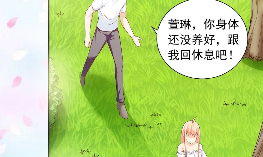 《美女大小姐的专属高手》第125话 远程控制 第10页