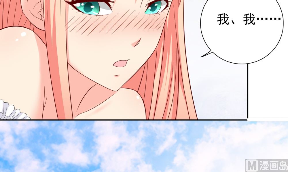 《美女大小姐的专属高手》第125话 远程控制 第21页