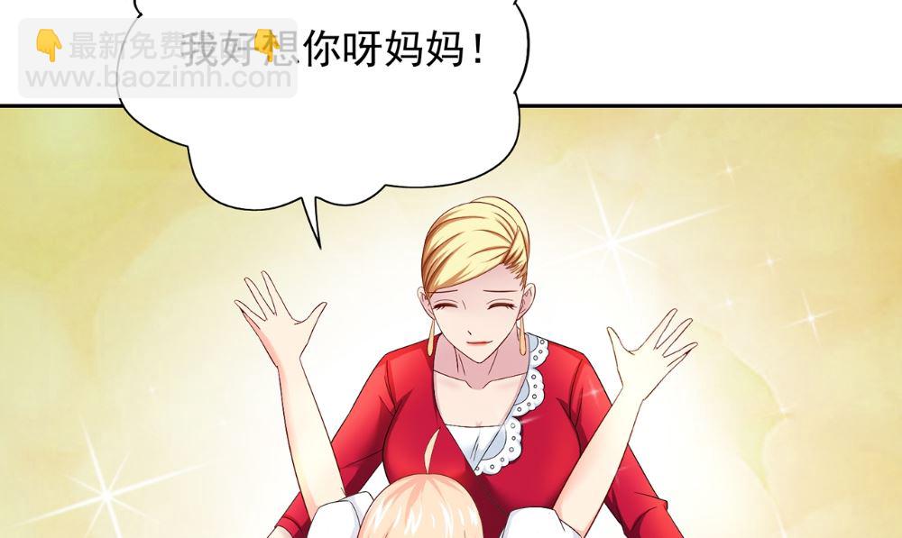《美女大小姐的专属高手》第125话 远程控制 第28页