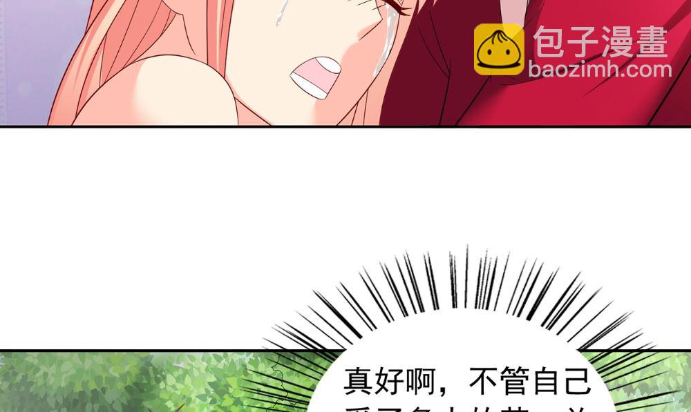《美女大小姐的专属高手》第125话 远程控制 第32页