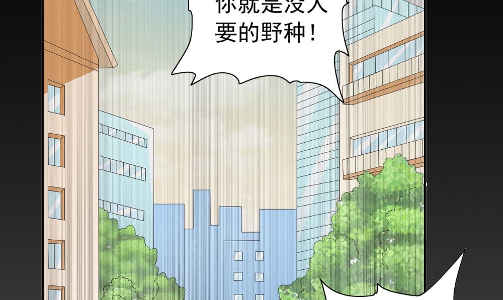 《美女大小姐的专属高手》第125话 远程控制 第37页