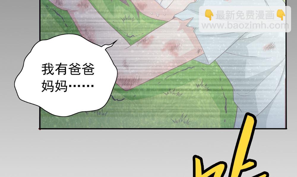 《美女大小姐的专属高手》第125话 远程控制 第40页