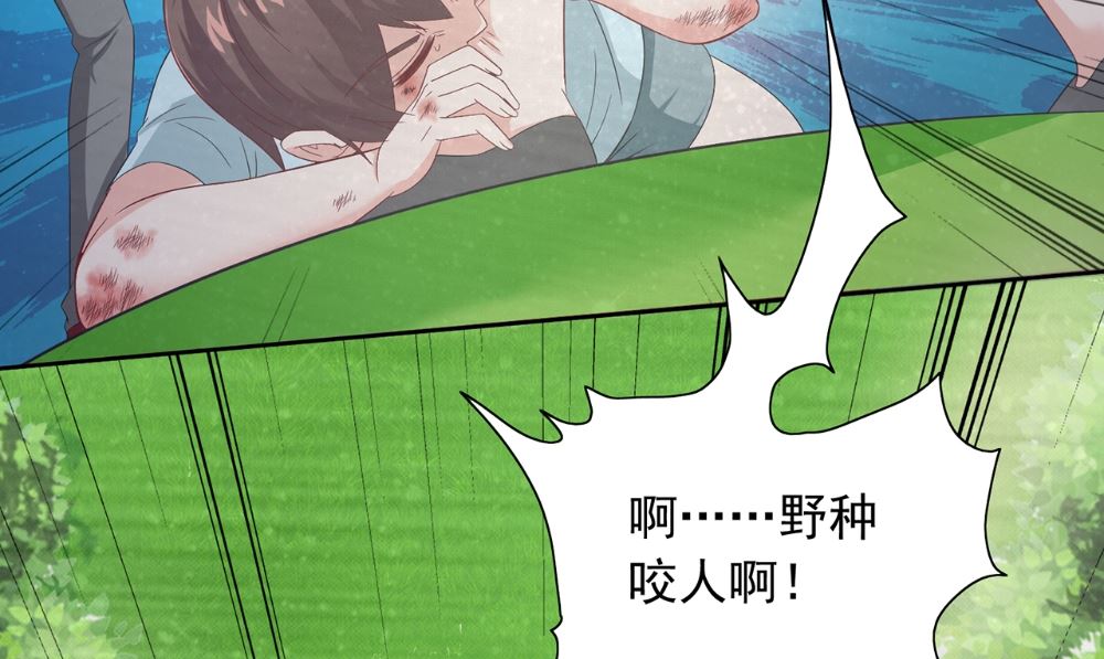 《美女大小姐的专属高手》第125话 远程控制 第44页
