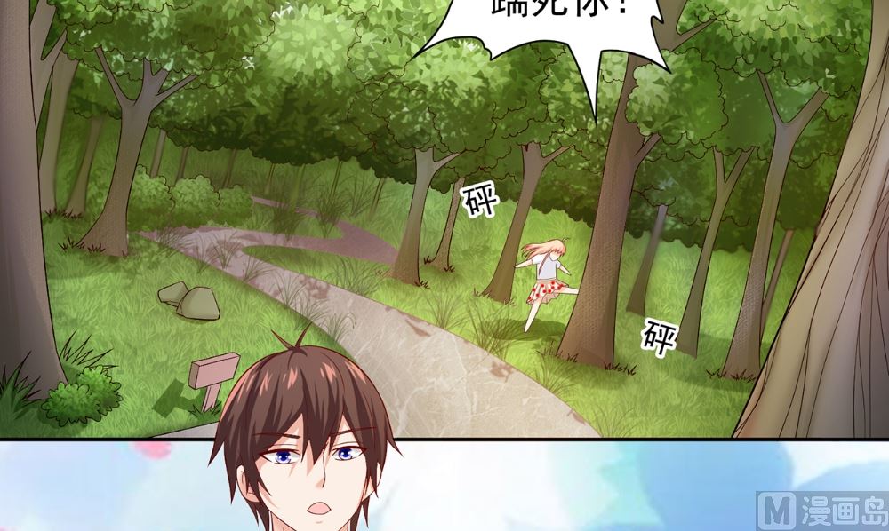 《美女大小姐的专属高手》第125话 远程控制 第6页