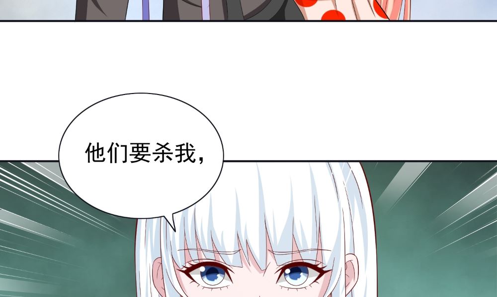《美女大小姐的专属高手》第128话 黯然离开 第20页
