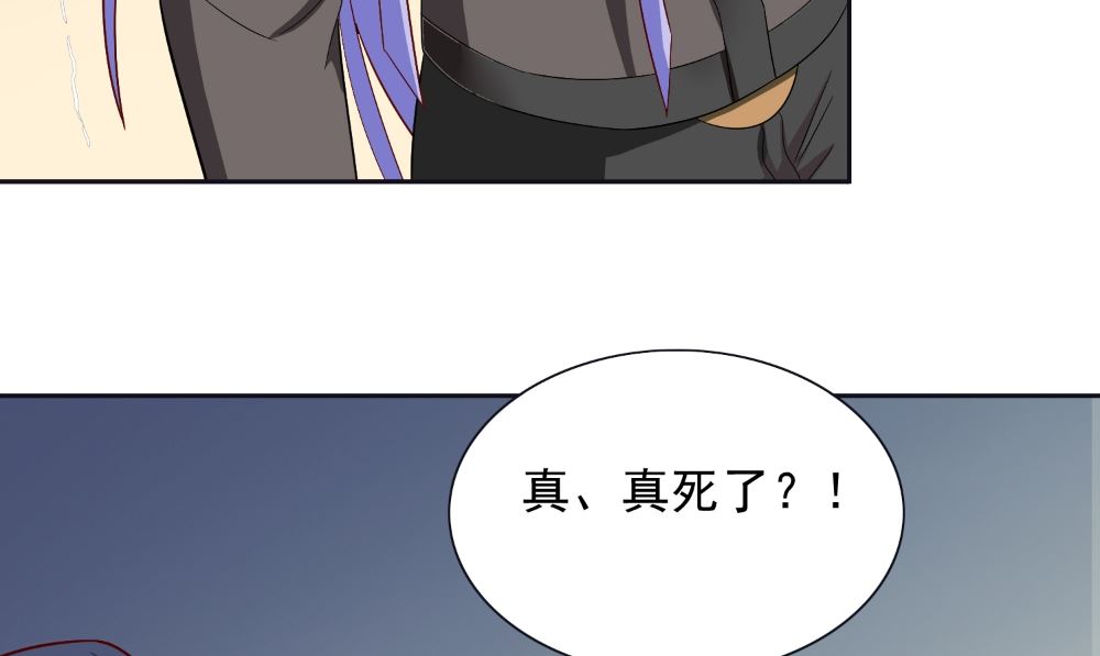 《美女大小姐的专属高手》第128话 黯然离开 第29页