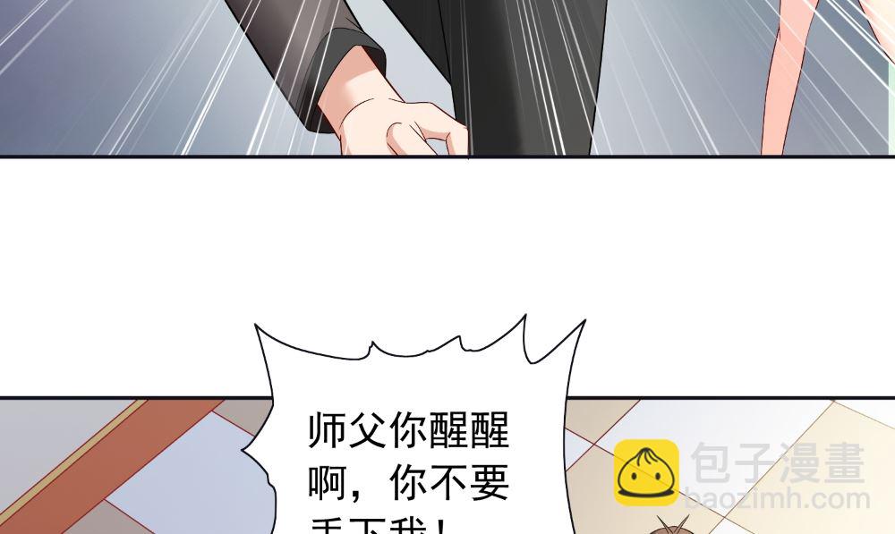 《美女大小姐的专属高手》第128话 黯然离开 第34页