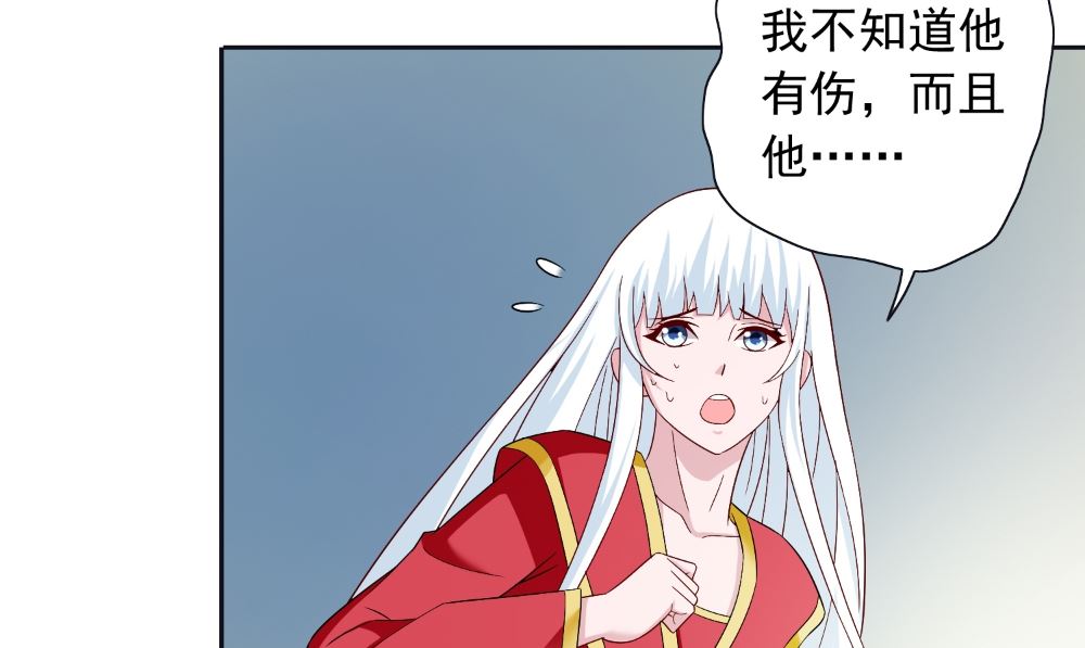 《美女大小姐的专属高手》第128话 黯然离开 第41页