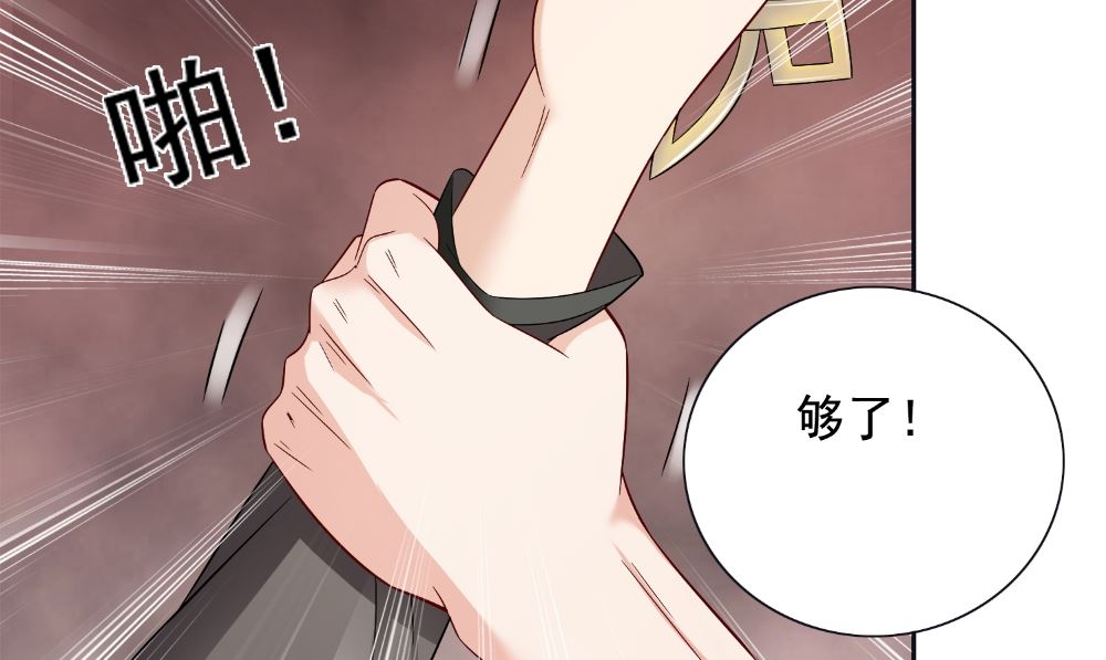 《美女大小姐的专属高手》第128话 黯然离开 第49页