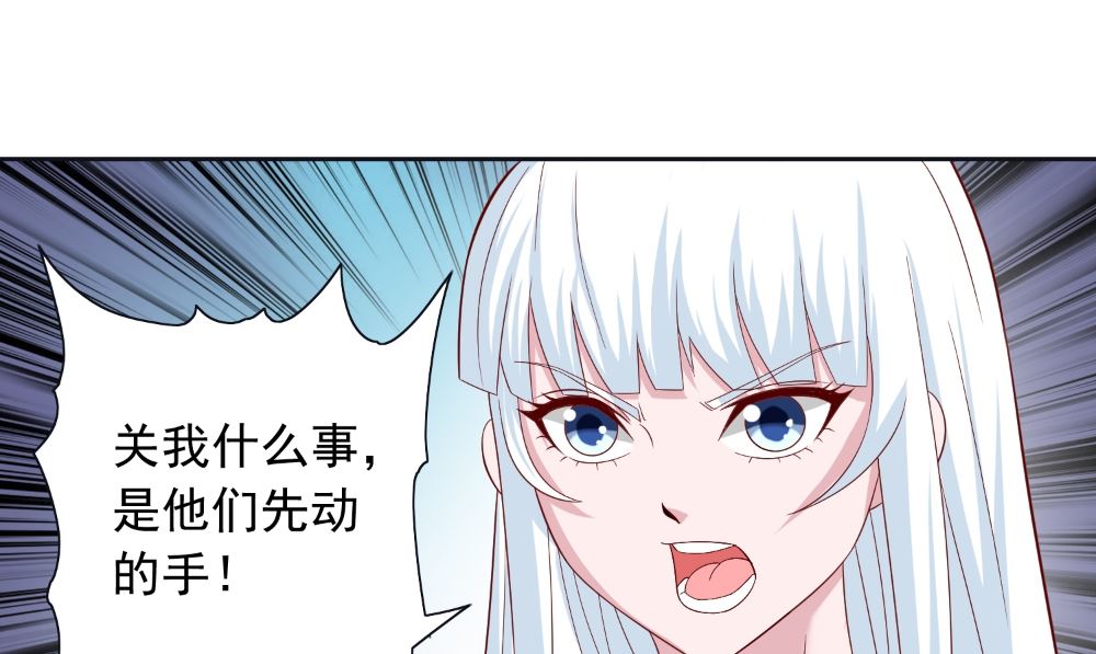 《美女大小姐的专属高手》第128话 黯然离开 第7页