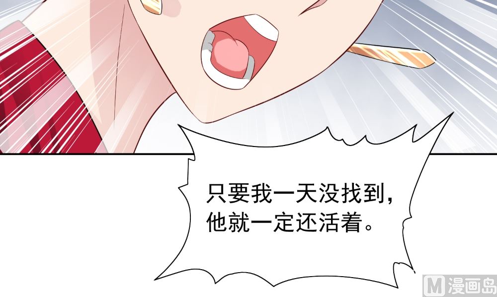 《美女大小姐的专属高手》第126话 永不背叛的约定 第15页