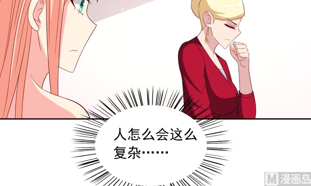 《美女大小姐的专属高手》第126话 永不背叛的约定 第21页