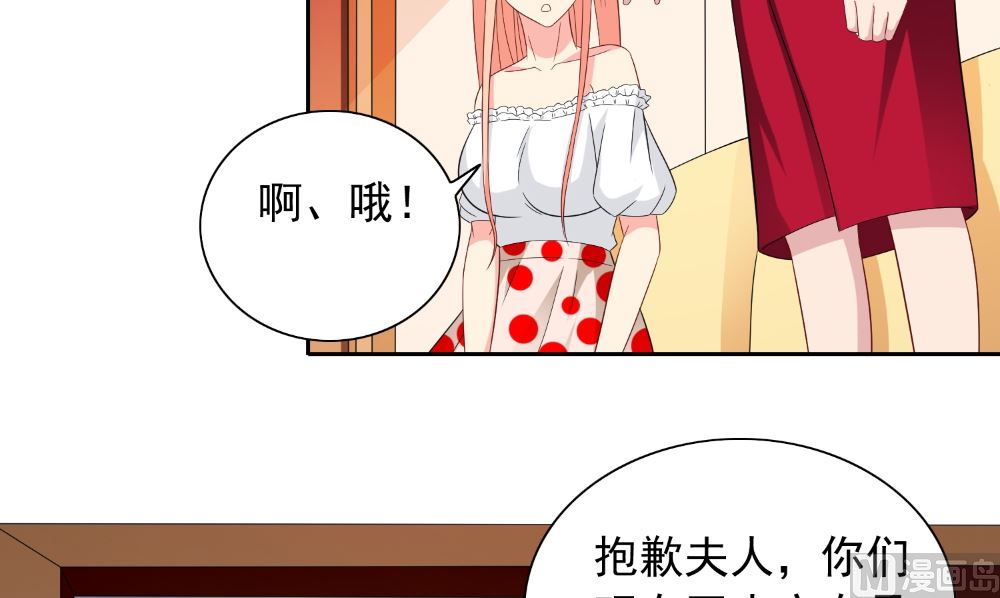 《美女大小姐的专属高手》第126话 永不背叛的约定 第24页