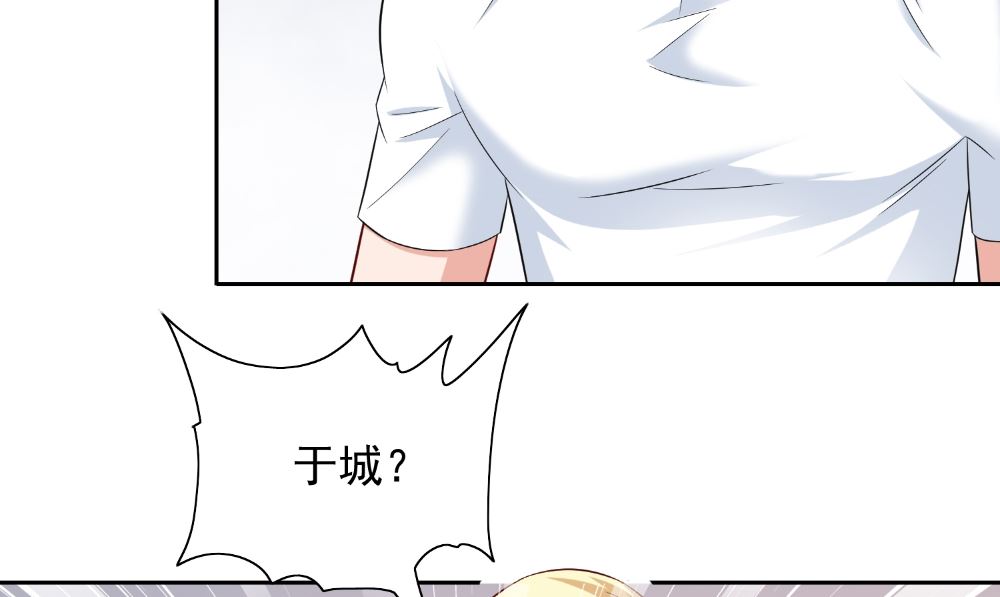 《美女大小姐的专属高手》第126话 永不背叛的约定 第32页