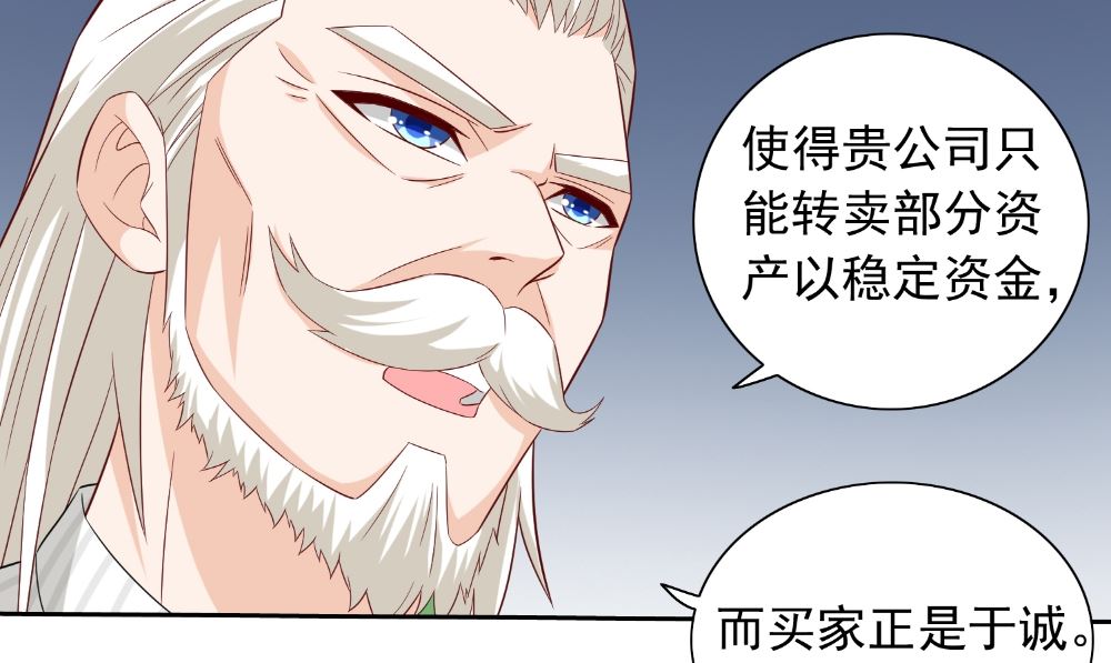 《美女大小姐的专属高手》第126话 永不背叛的约定 第38页