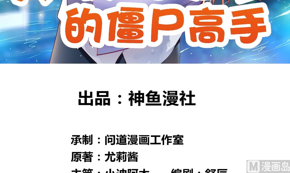 《美女大小姐的专属高手》第126话 永不背叛的约定 第3页