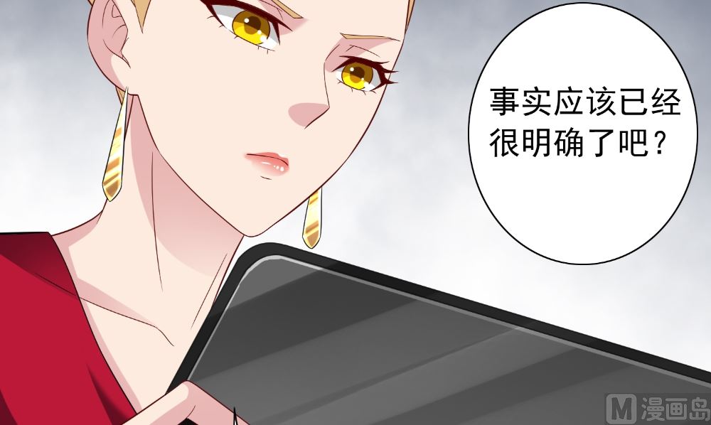 《美女大小姐的专属高手》第126话 永不背叛的约定 第42页