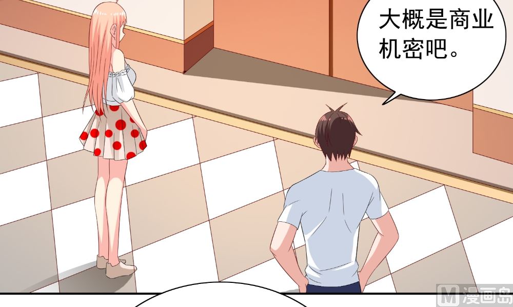 《美女大小姐的专属高手》第126话 永不背叛的约定 第48页