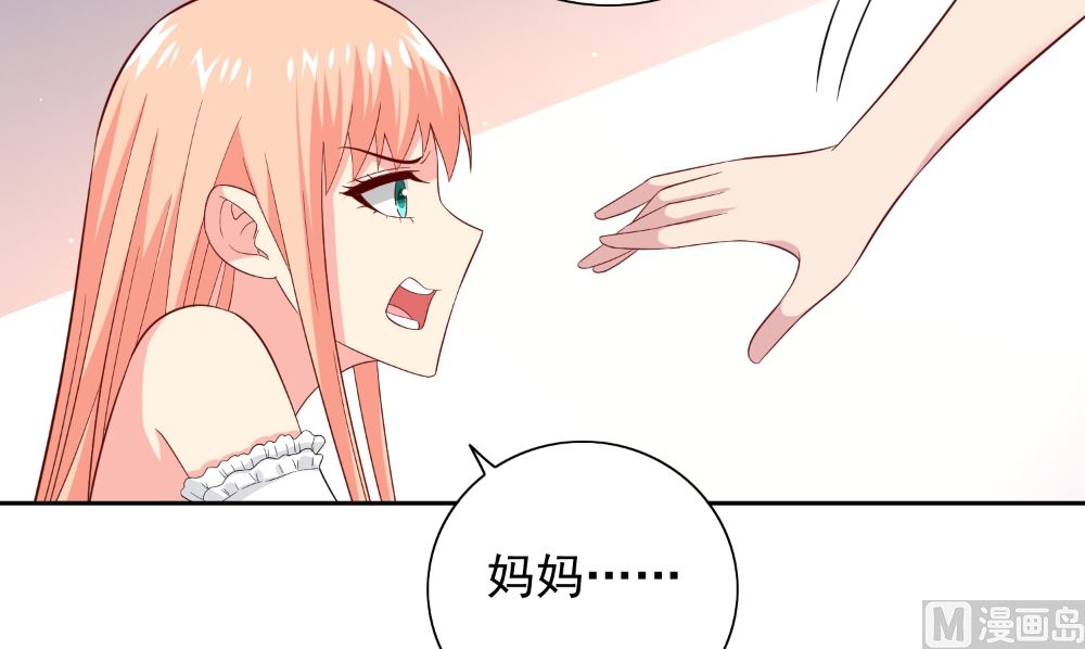 《美女大小姐的专属高手》第126话 永不背叛的约定 第9页