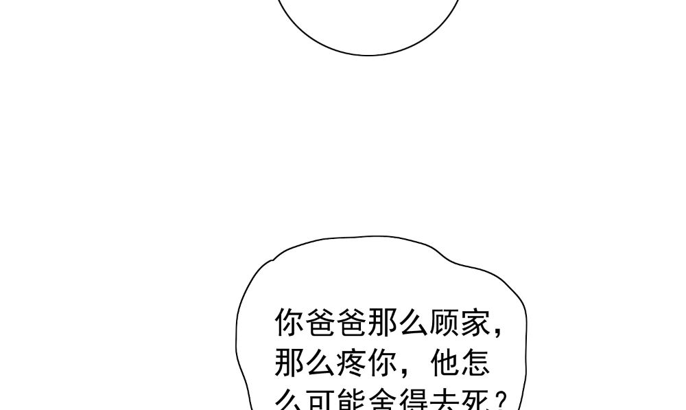《美女大小姐的专属高手》第126话 永不背叛的约定 第10页