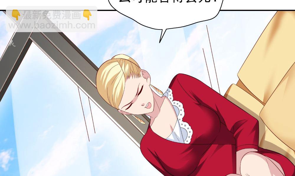 《美女大小姐的专属高手》第126话 永不背叛的约定 第11页