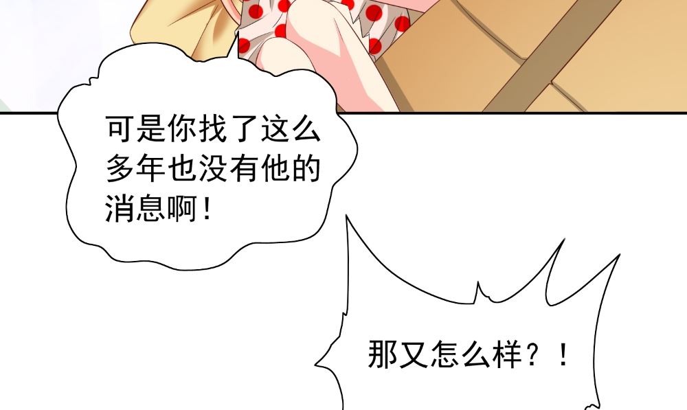 《美女大小姐的专属高手》第126话 永不背叛的约定 第13页