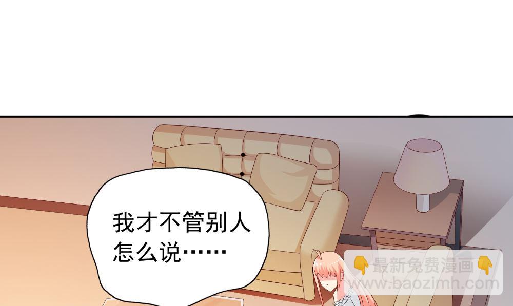 《美女大小姐的专属高手》第126话 永不背叛的约定 第16页