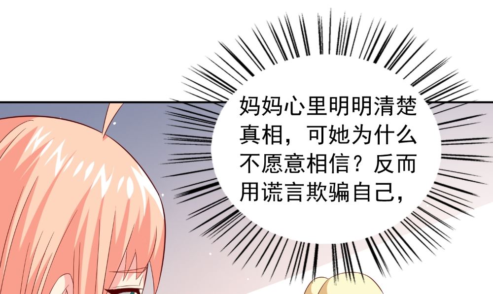 《美女大小姐的专属高手》第126话 永不背叛的约定 第20页