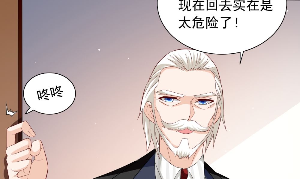 《美女大小姐的专属高手》第126话 永不背叛的约定 第25页