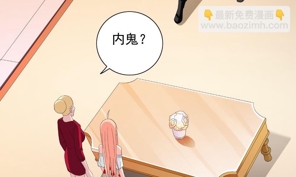 《美女大小姐的专属高手》第126话 永不背叛的约定 第29页