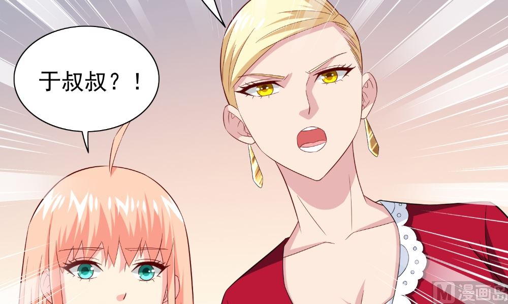 《美女大小姐的专属高手》第126话 永不背叛的约定 第33页
