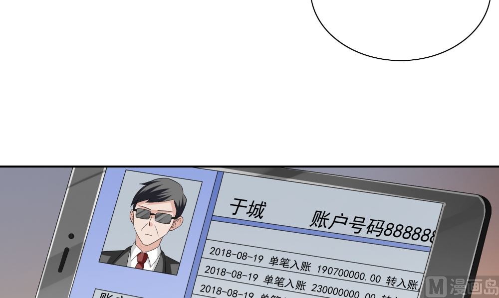 《美女大小姐的专属高手》第126话 永不背叛的约定 第39页