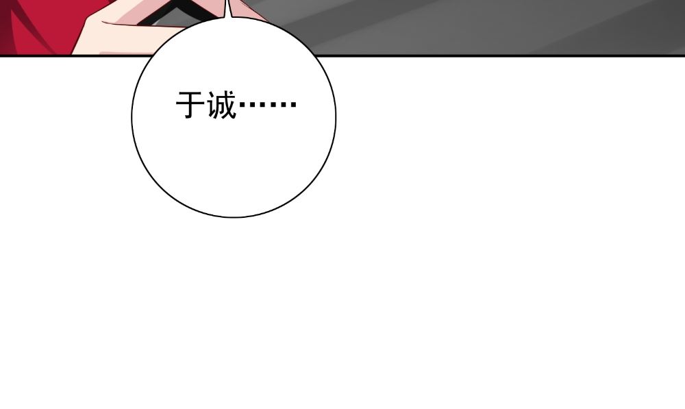 《美女大小姐的专属高手》第126话 永不背叛的约定 第43页