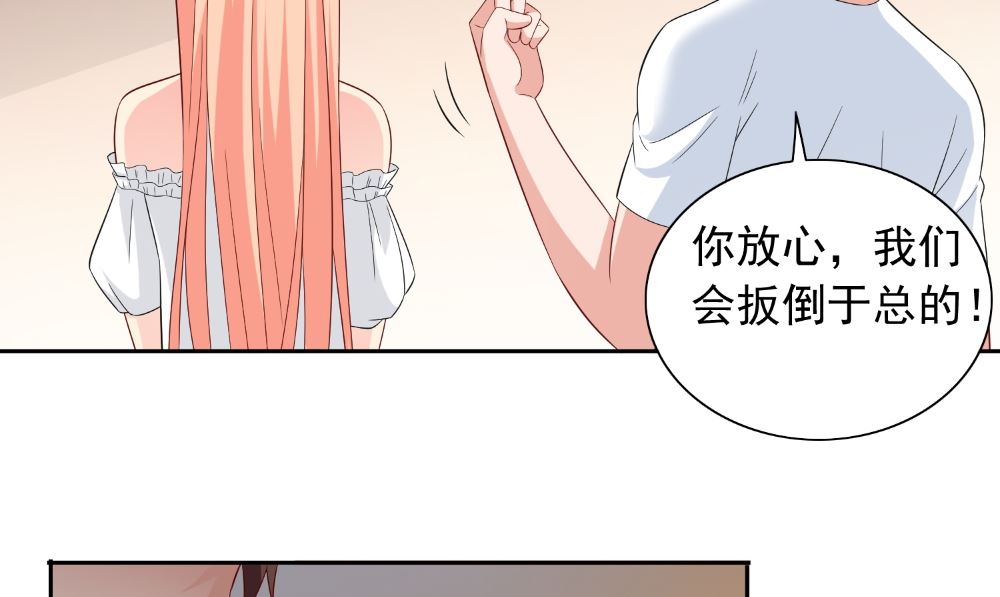 《美女大小姐的专属高手》第126话 永不背叛的约定 第50页