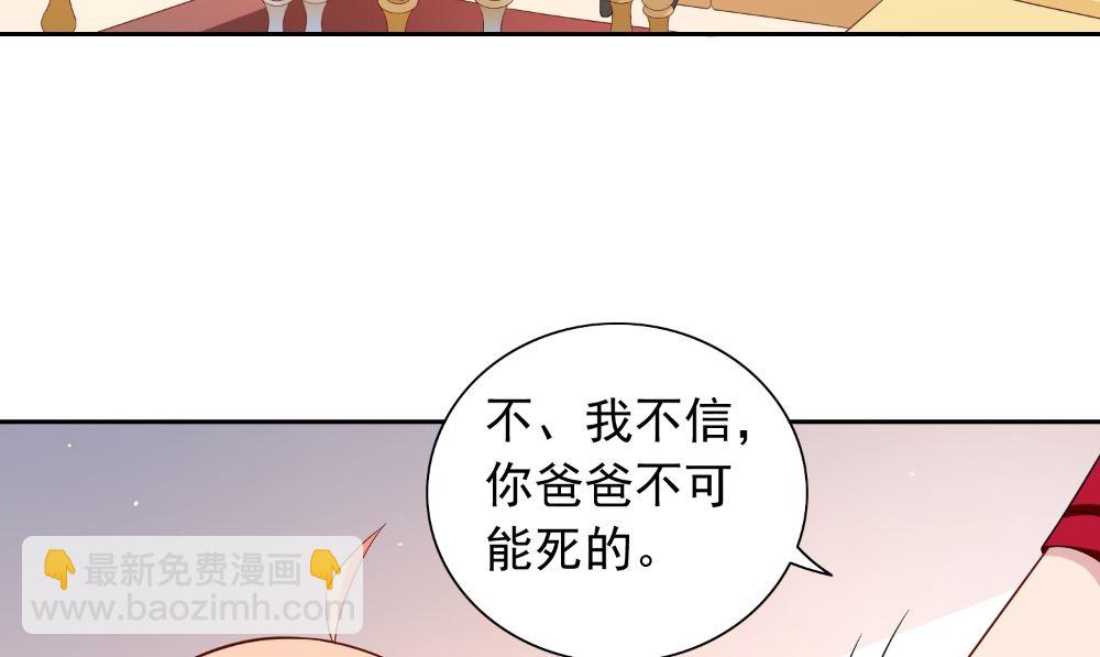 《美女大小姐的专属高手》第126话 永不背叛的约定 第8页