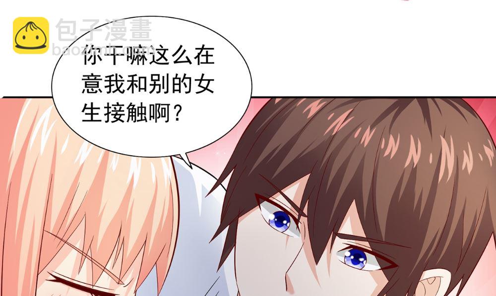 《美女大小姐的专属高手》第125话 远程控制 第16页