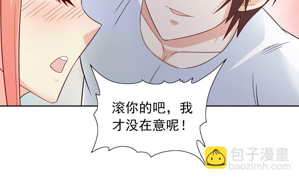 《美女大小姐的专属高手》第125话 远程控制 第17页