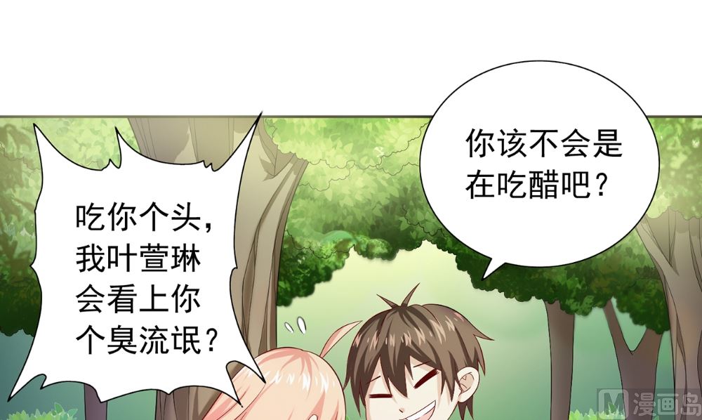 《美女大小姐的专属高手》第125话 远程控制 第18页
