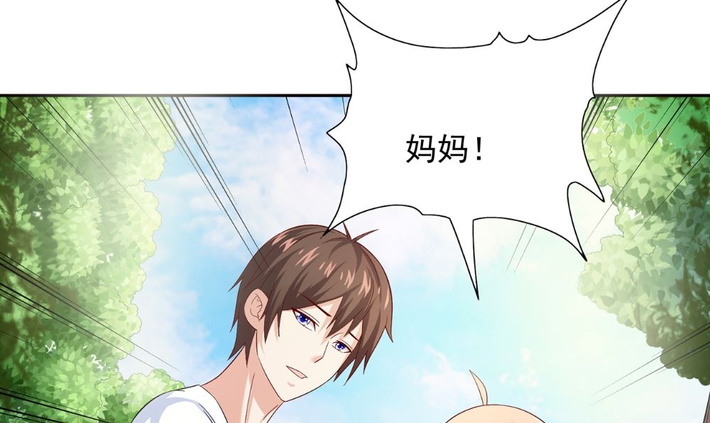 《美女大小姐的专属高手》第125话 远程控制 第25页