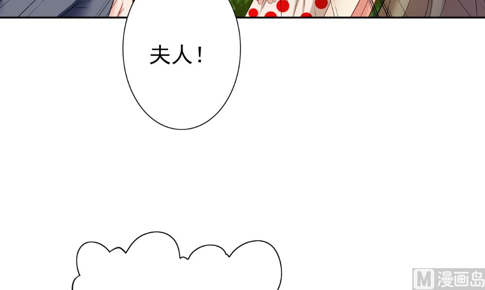《美女大小姐的专属高手》第125话 远程控制 第27页