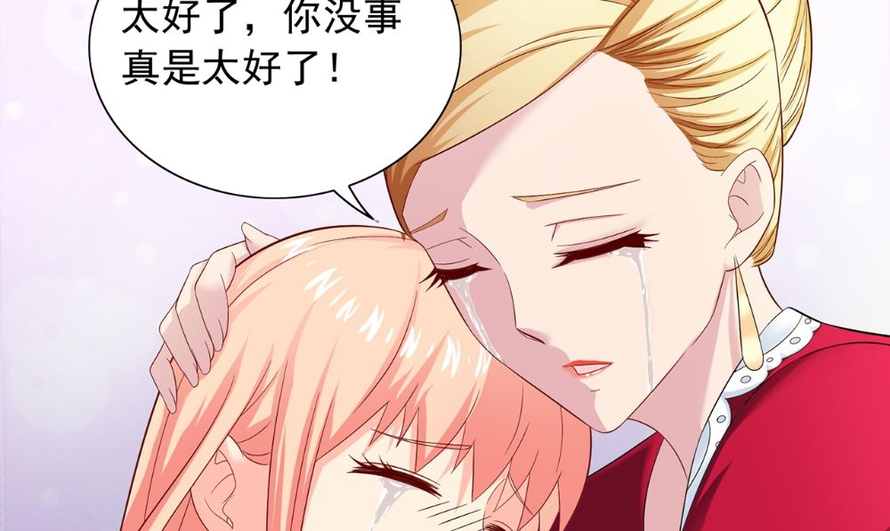 《美女大小姐的专属高手》第125话 远程控制 第31页