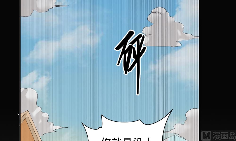 《美女大小姐的专属高手》第125话 远程控制 第36页