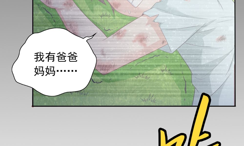 《美女大小姐的专属高手》第125话 远程控制 第40页