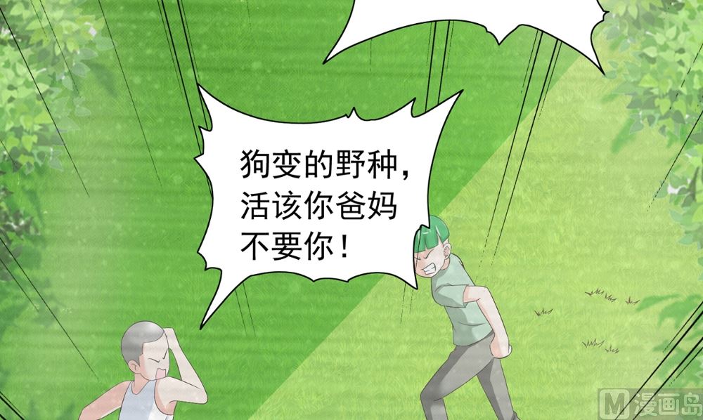 《美女大小姐的专属高手》第125话 远程控制 第45页