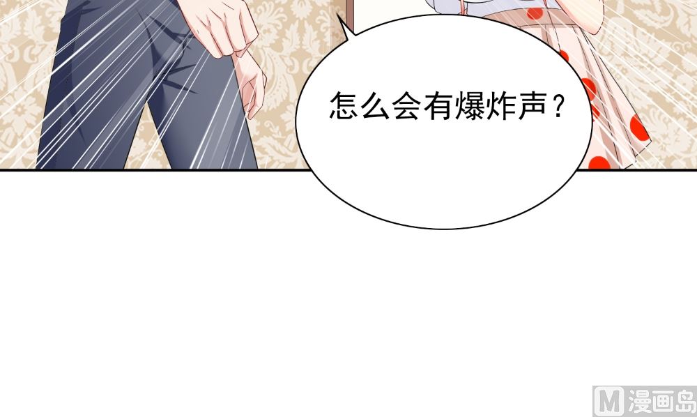 《美女大小姐的专属高手》第127话 不值得信任 第18页