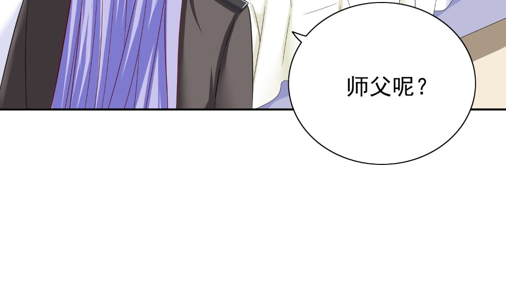 《美女大小姐的专属高手》第127话 不值得信任 第23页