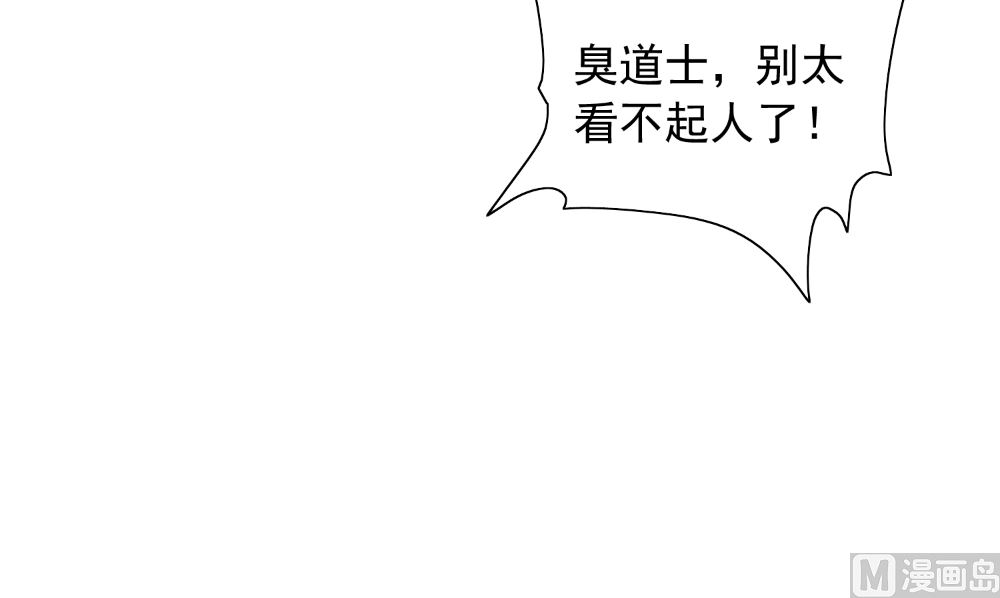 《美女大小姐的专属高手》第127话 不值得信任 第36页