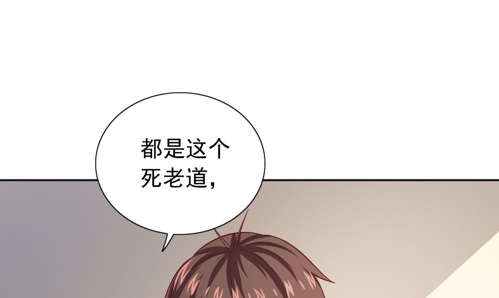 《美女大小姐的专属高手》第128话 黯然离开 第16页
