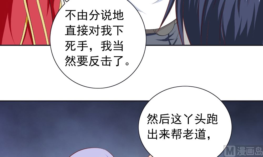 《美女大小姐的专属高手》第128话 黯然离开 第18页