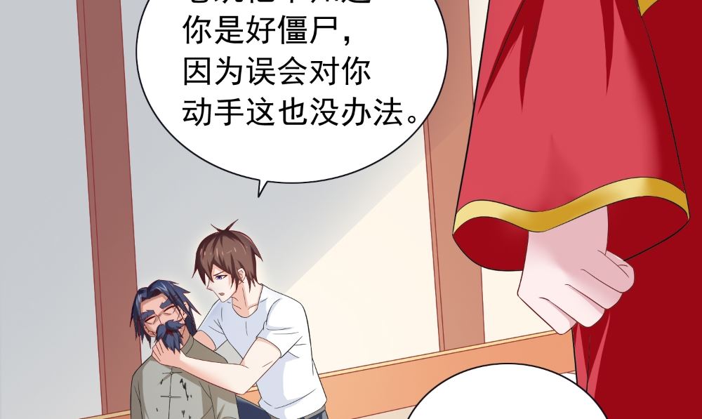 《美女大小姐的专属高手》第128话 黯然离开 第23页